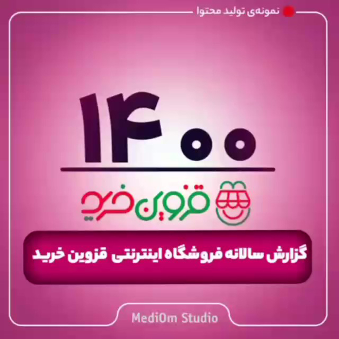 قزوین خرید